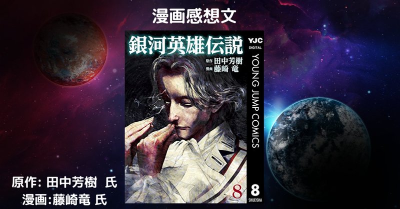 藤崎竜 の新着タグ記事一覧 Note つくる つながる とどける