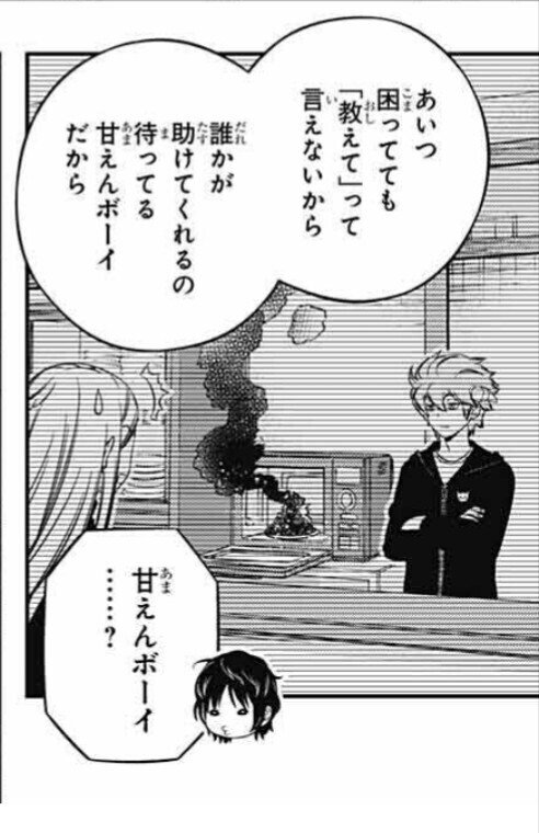 推しの魅力をただ綴ってみた ぽむ Note