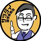 みと｜奨学金担当