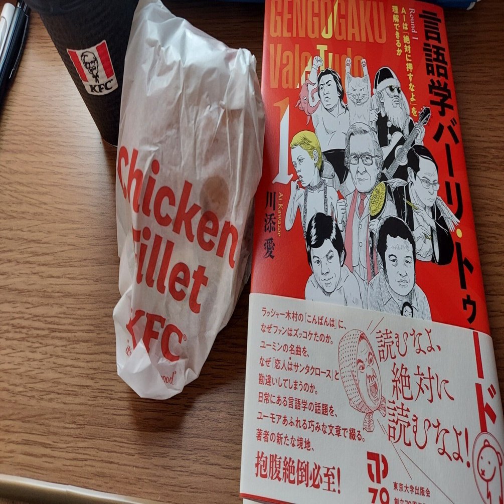 Aiが 絶対押すなよ ダチョウ倶楽部 を理解する日が来るのか ゆんころりん Note