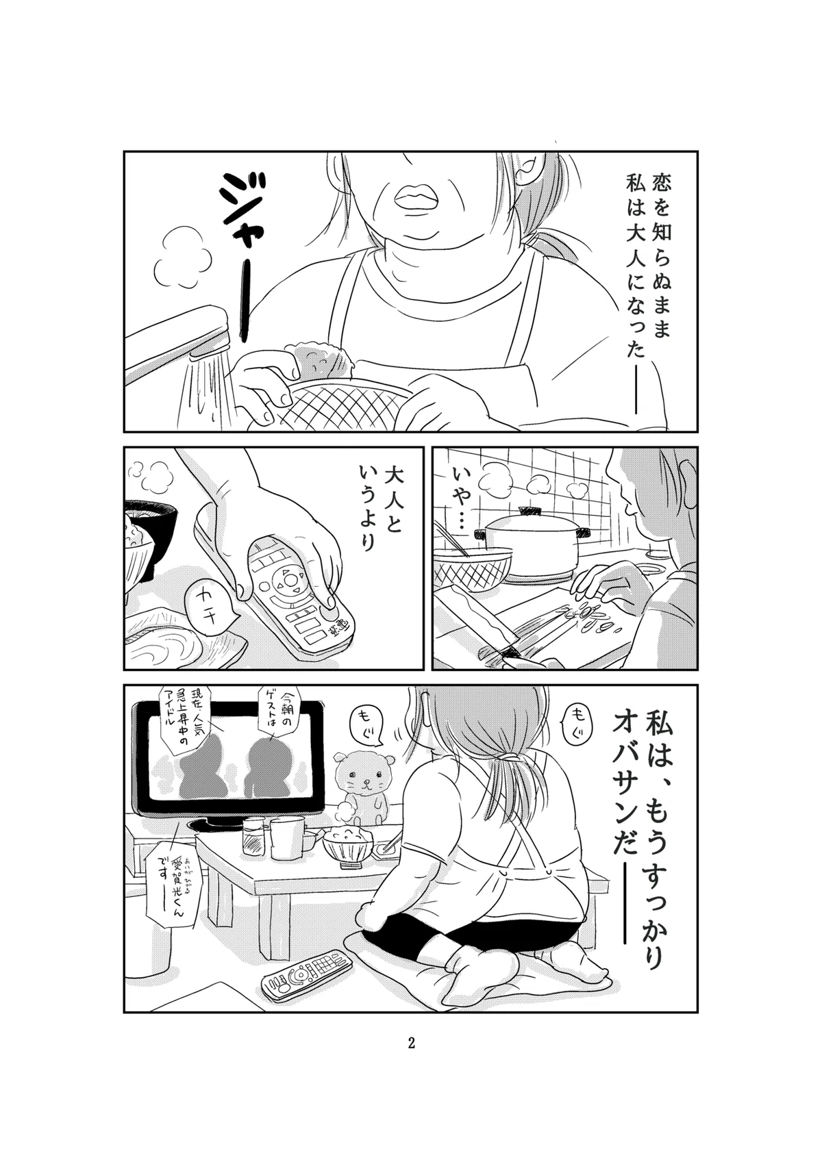 新ハルコ2