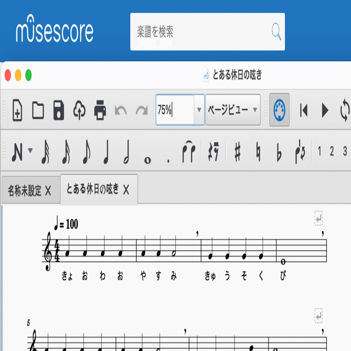 Musescoreでneutrino用歌声データ作成 まで なんとかキタはなし びーp Note