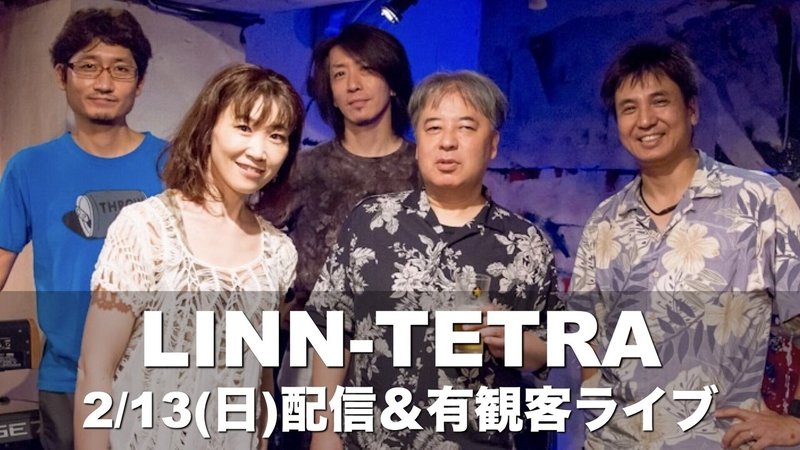 LINN-TETRA 2:13 サムネ.001