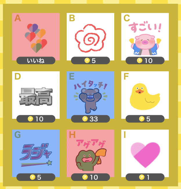 Vol.5 チーム対抗「POCOビンゴ」 ルール説明｜Pococha(ポコチャ)公式