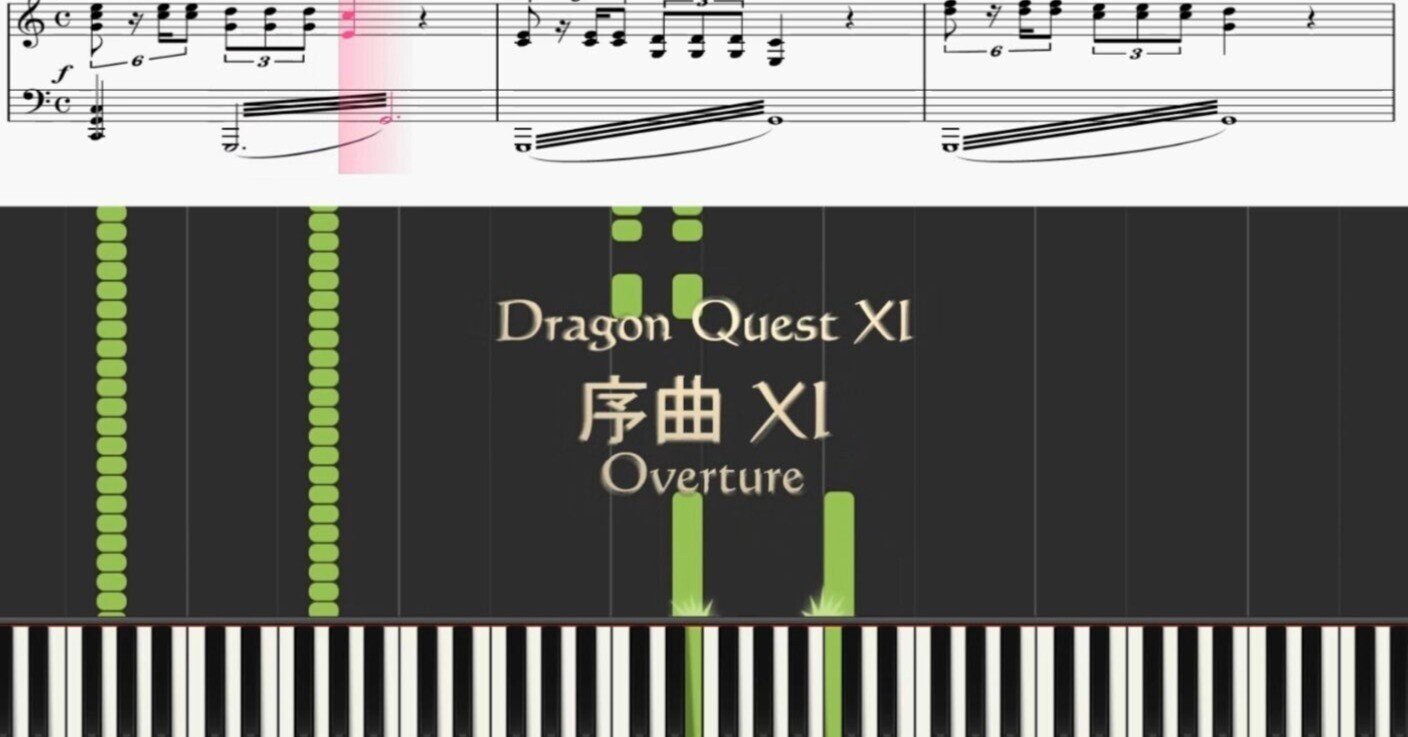 ドラクエピアノ 序曲 ドラゴンクエスト 動画と楽譜の紹介 コンピューターミュージック Note