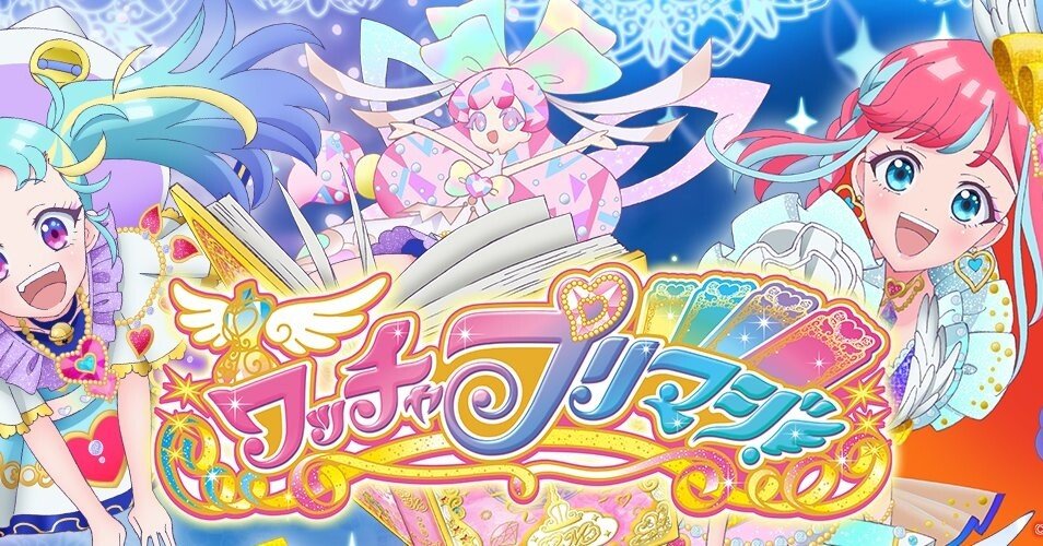 ワッチャプリマジ ネームプレート風カード ひゅーい 橙真 ワッチャプリマジ ネームプレート風カード ひゅーい 橙真