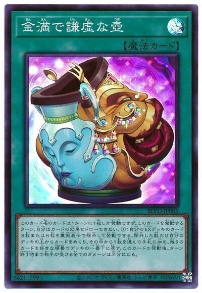 遊戯王 く 強欲で金満な壺 遊戯王 く 強欲で金満な壺