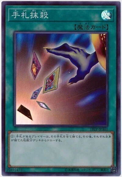 遊戯王】覚えておきたい汎用カード10選／ドローソース編（2022 