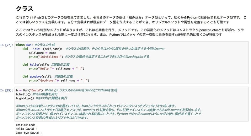 ゼロから作る Deep Learningを使ってpythonを勉強する 2 りょお Note