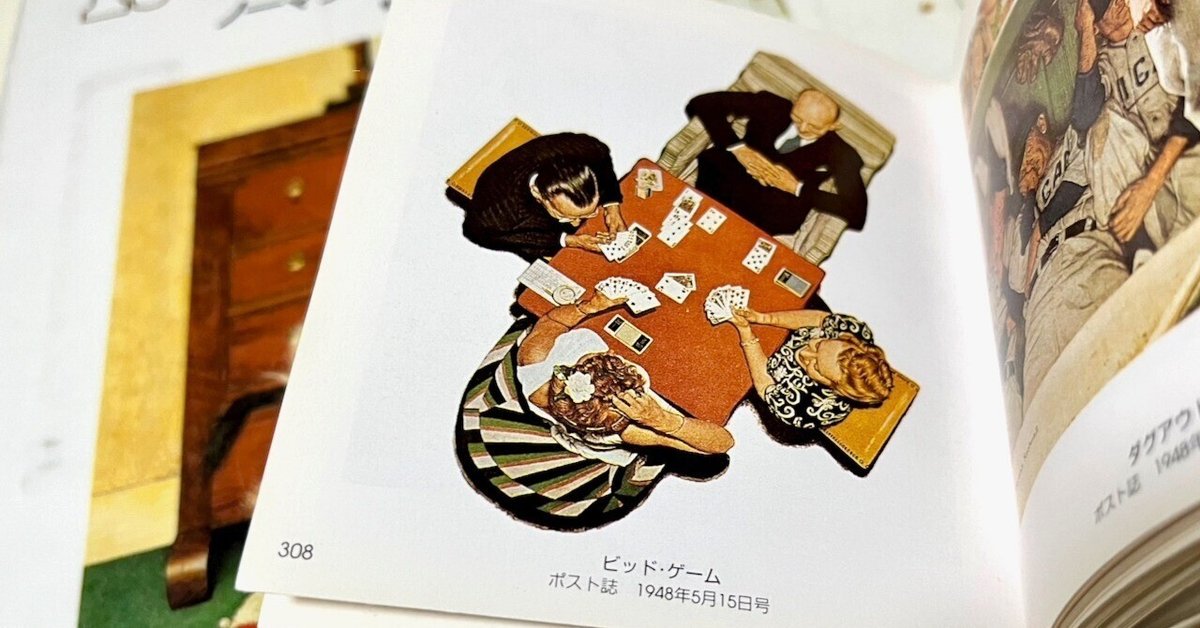 ノーマンロックウェル表紙 1953年発行 Post誌 （アートフレーム