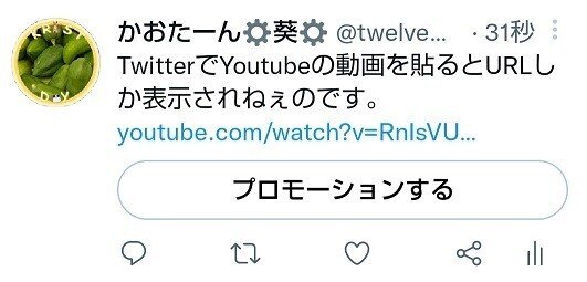 裏技 Twitterにyoutube動画をサムネイル表示させるmediastudioの使い方 かおたーん葵 Note