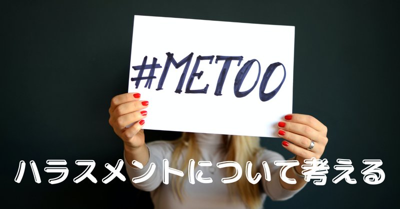 アルコールハラスメント の新着タグ記事一覧 Note つくる つながる とどける