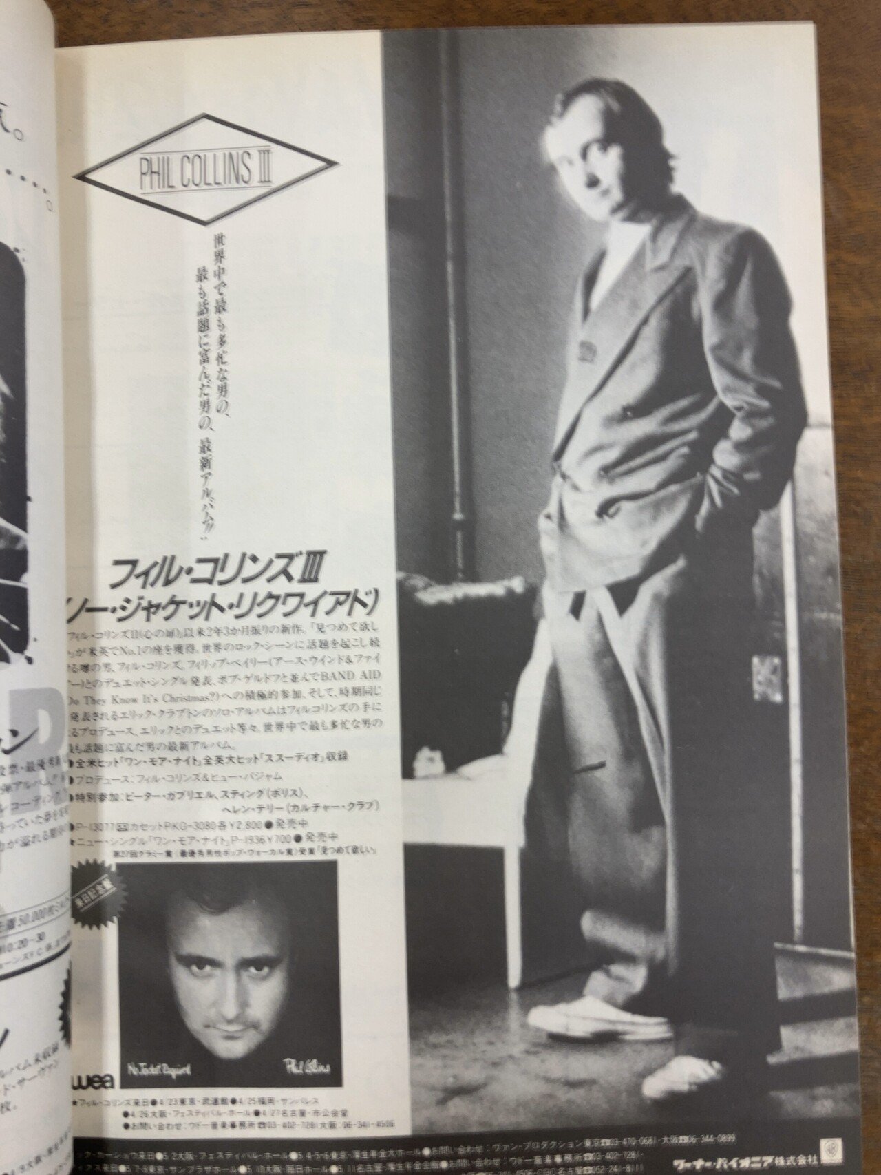 Phil Collins / One More Night(1985 UK:4 US:1)｜マサ | 洋楽情報