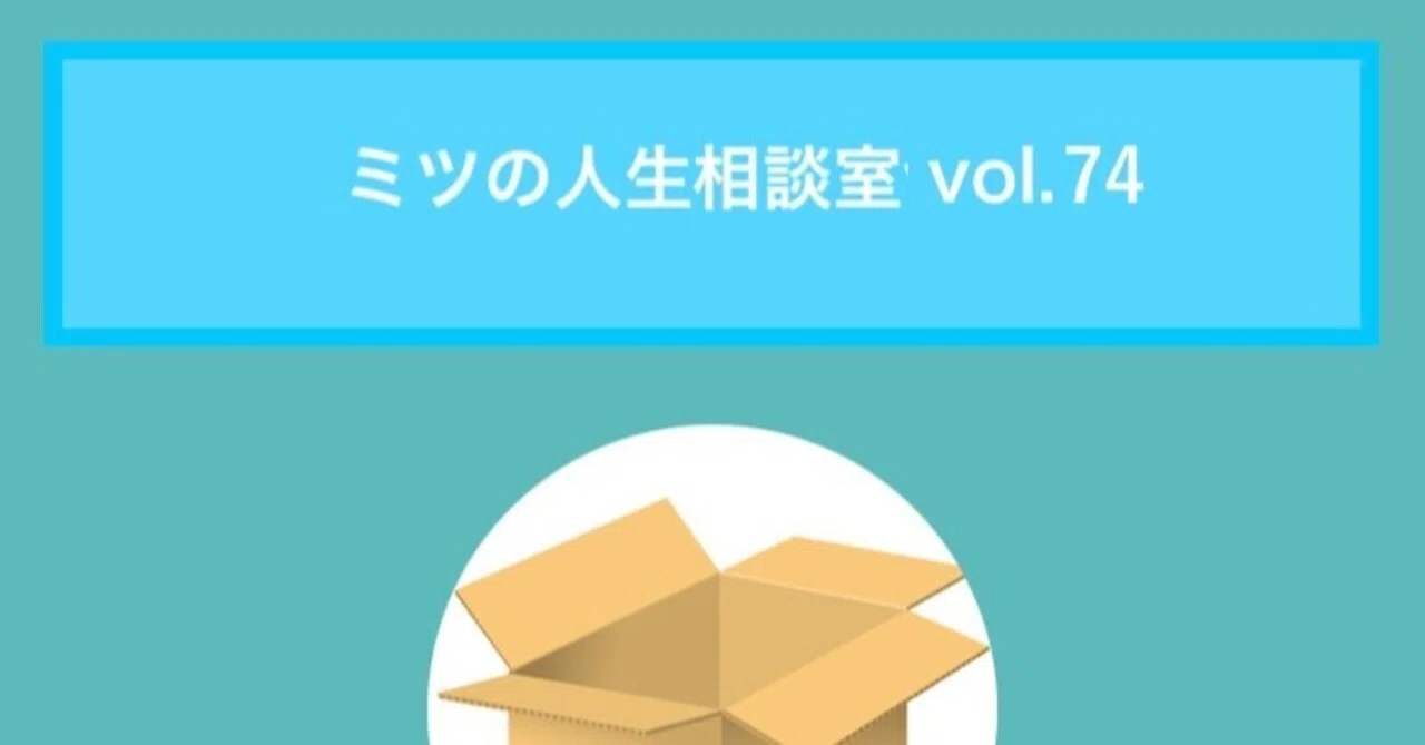 質問箱回答 同い年の彼氏がいます 家が近いので半同棲状態なのですが 私の家ばかりで彼の家には入れてくれません 何かやましいことがある のでしょうか ミツ 仕事 恋愛 Note