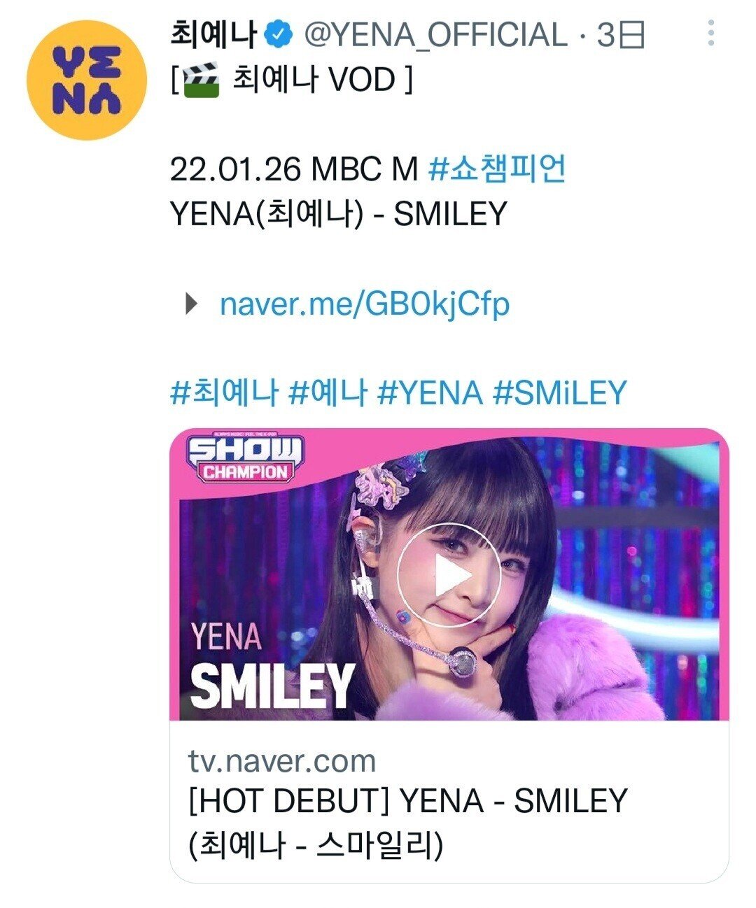 ★日本の職人技★ イェナ smiley フルコン ヨントントレカ アイドル