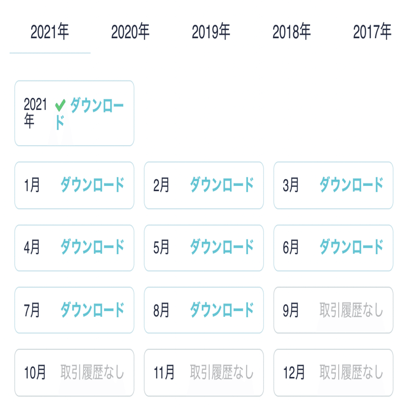 確定申告】仮想通貨の取引履歴をpythonでまとめてみる｜Codes&Co.(Python)