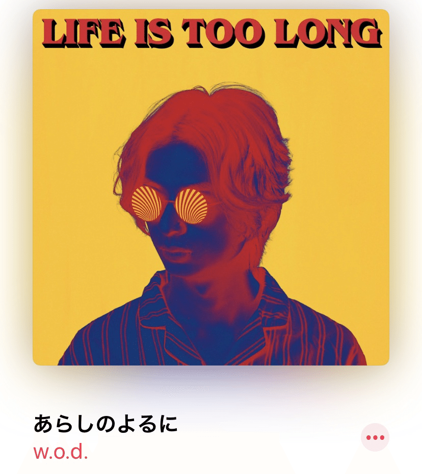 あらしのよるに W O D ライブビデオを見て気付いたら涙してた 繊細で優しくて寂しさよりも温かさを感じる曲 孤独な夜を苦しまないでね 寂しさはきっと あなたを想う愛しさだよ って歌詞が素敵す ただの学生 Note あらしのよるに W O D ライブビデオを見て気付いたら涙してた 繊細で優しくて寂しさよりも温かさを感じる曲 孤独な夜を苦しまないでね 寂しさはきっと あなたを想う愛しさだよ って歌詞が素敵す ただの学生 Note