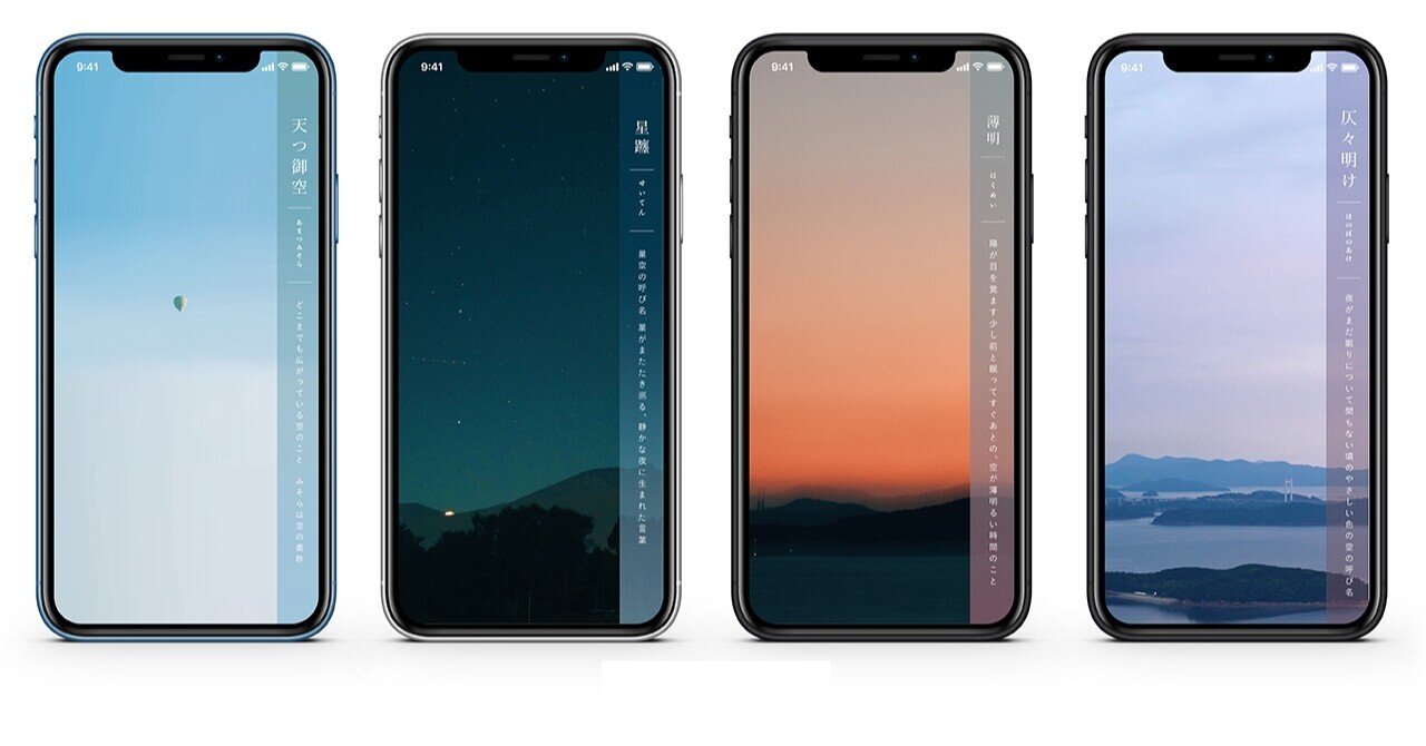 毎月配信 空を見上げたくなる 2月の美しい空の言葉と写真の待ち受け 古性のち Note 毎月配信 空を見上げたくなる 2月の美しい空の言葉と写真の待ち受け 古性のち Note