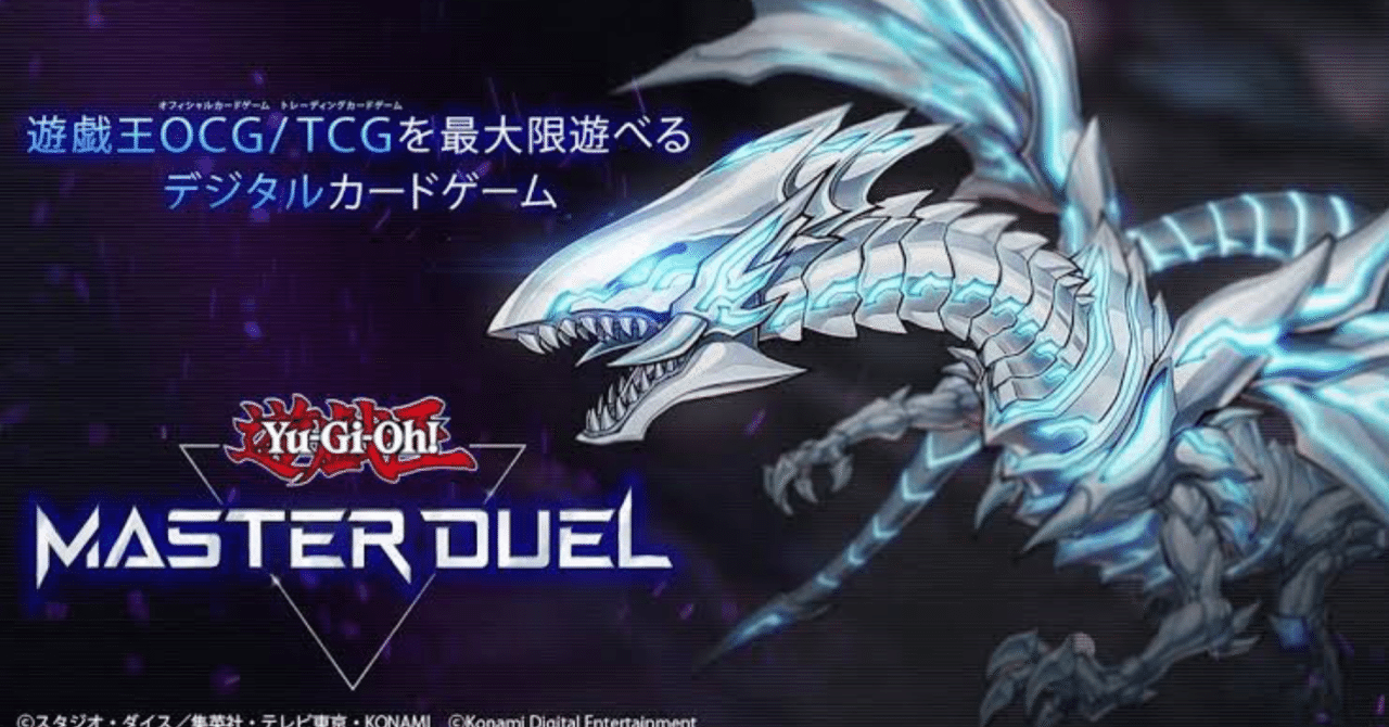 遊戯王 - 遊戯王　カオス青眼デッキ 遊戯王マスターデュエル】青眼デッキついに完成!! ブルーアイズ