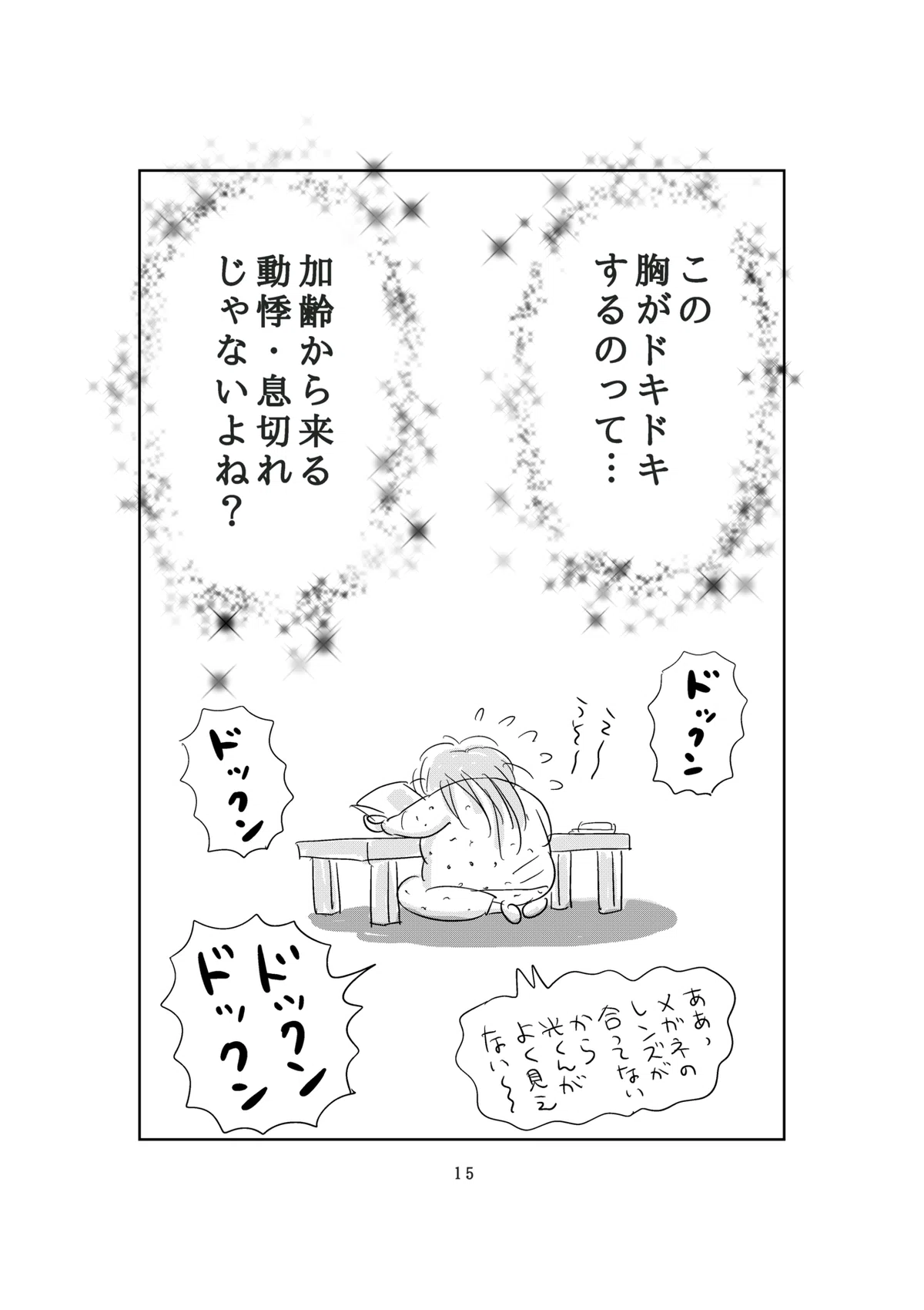 新ハルコ15