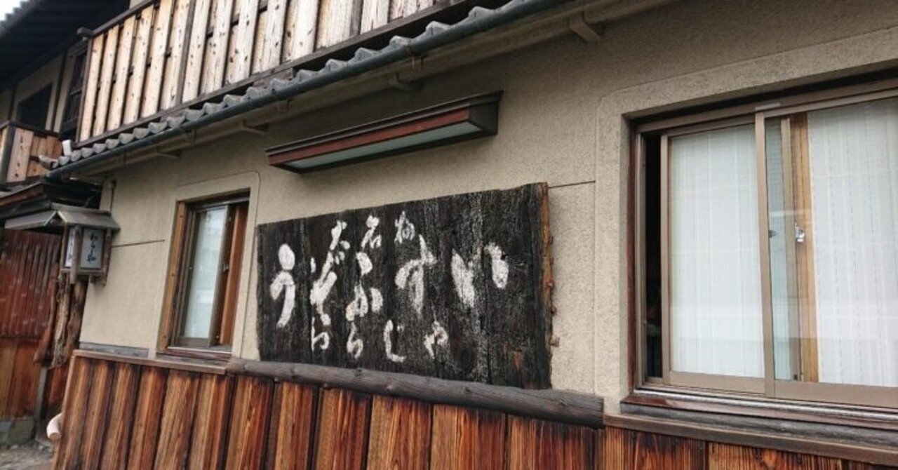 日本最古の鰻店を調べる。1500年代が最も古い？(随時更新)｜老舗