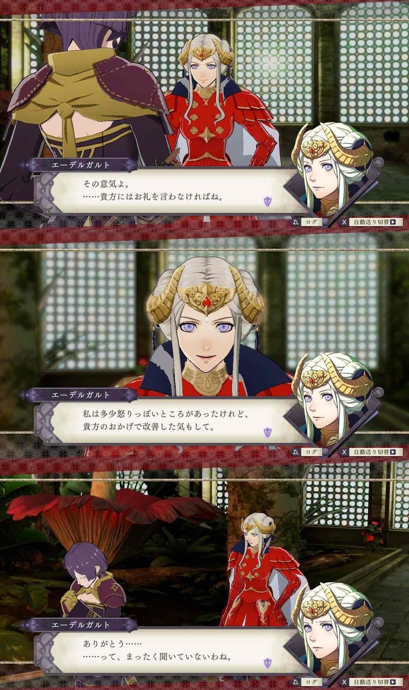 Fe風花雪月 支援会話の感想 紅花の章編 そら Note