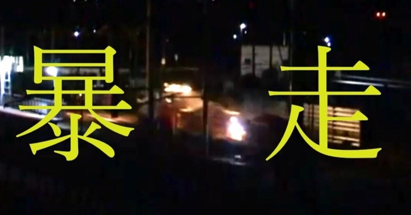 函館で暴走したJR車両  実は故障でなかった  