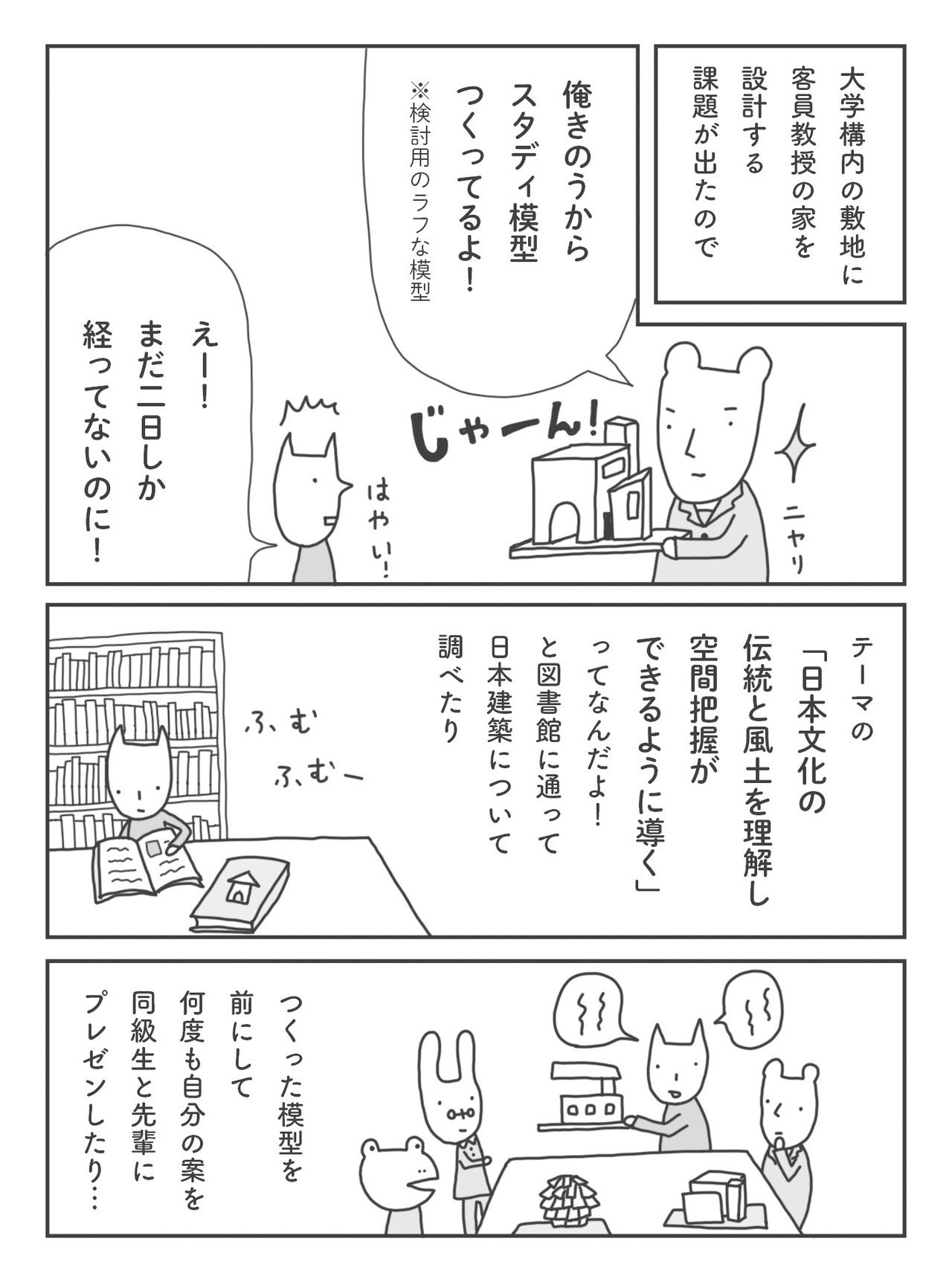 夜明けの牛めし 後藤グミ Note