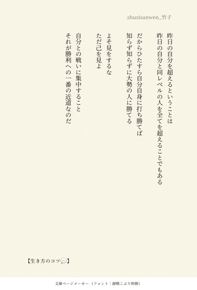人生は自分との戦い の新着タグ記事一覧 Note つくる つながる とどける