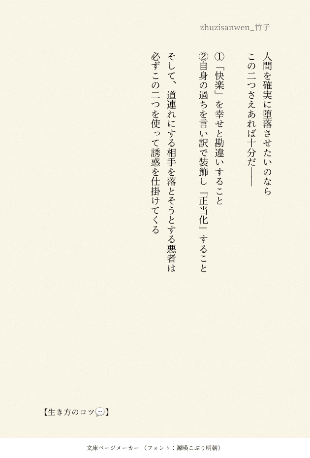 道連れにする