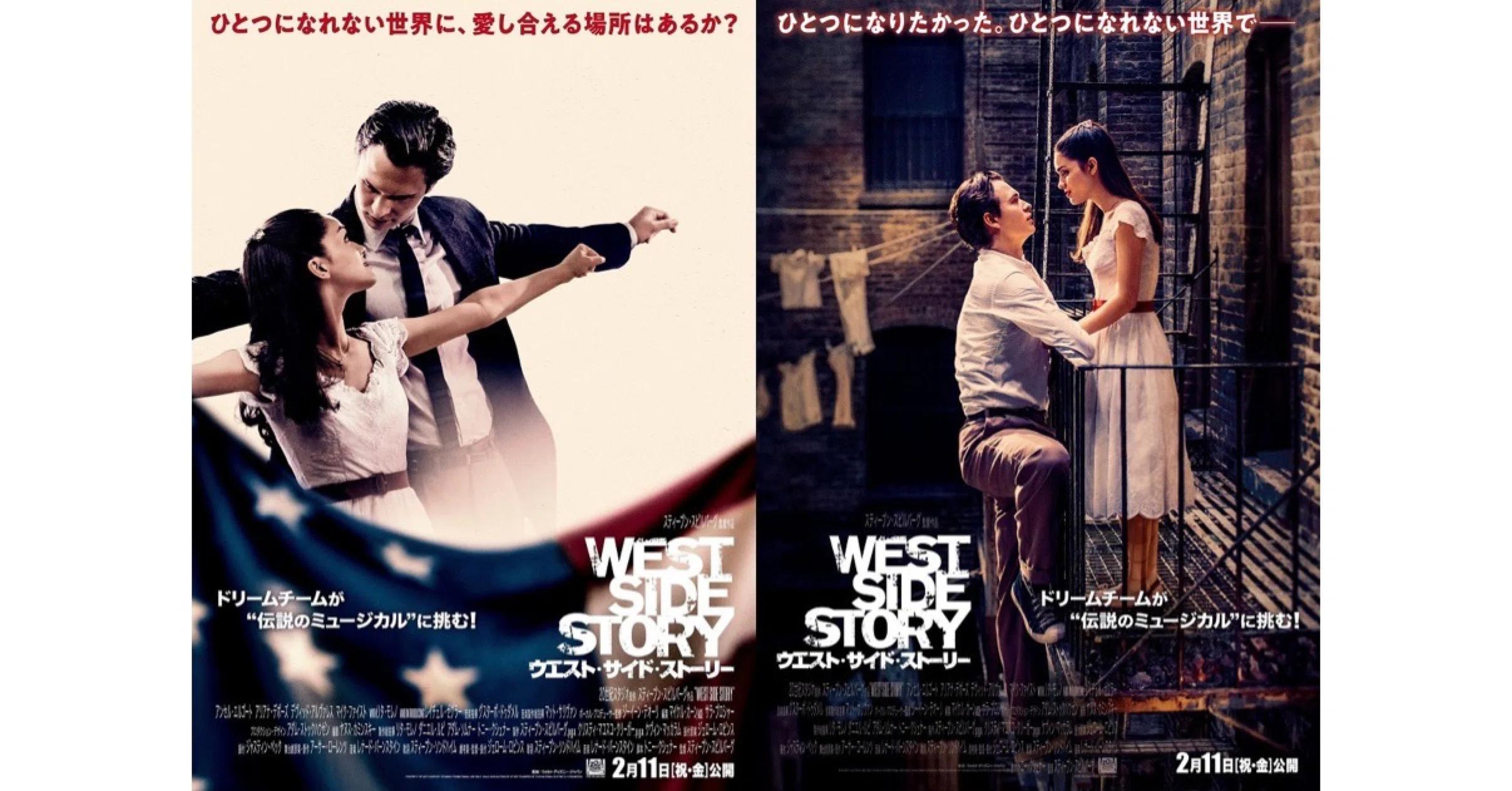 感想 劇場映画 ウエスト サイド ストーリー 林昌弘 Masahiro Hayashi Note 感想 劇場映画 ウエスト サイド ストーリー 林昌弘 Masahiro Hayashi Note