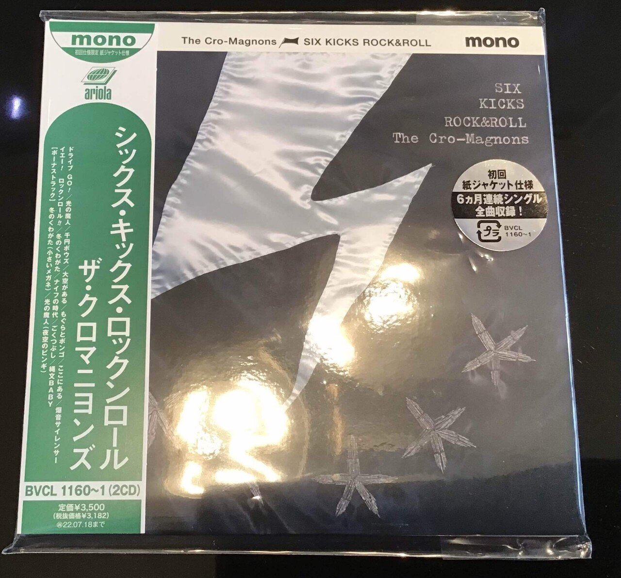 ザ・クロマニヨンズ「SIX KICKS ROCK&ROLL」(今日の音楽と徒歩と