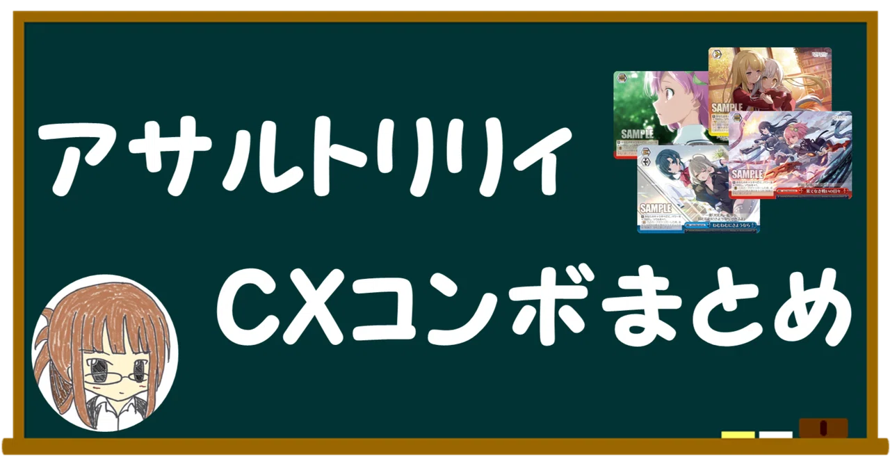 アサルトリリィの詰め一覧【雑記】｜しむ