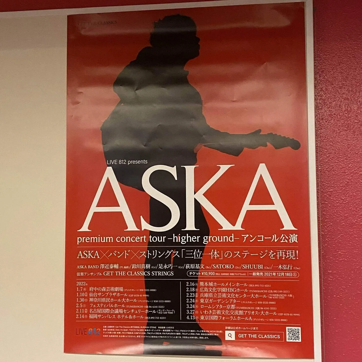 ASKA premium concert tour-higher ground-アンコール公演@神奈川県民 
