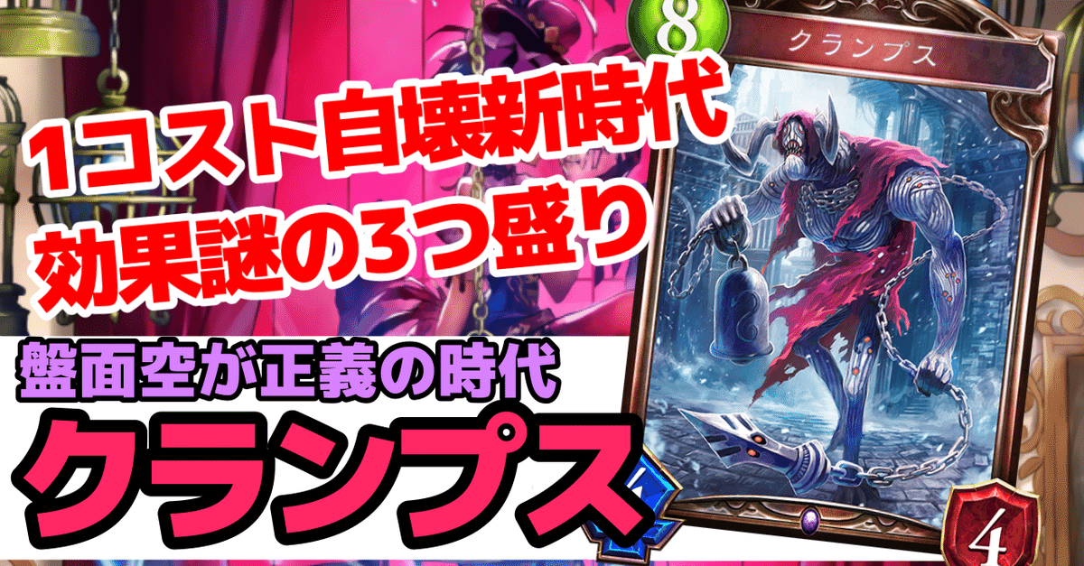 ドラゴンのランプ　飾ってただけで未使用 シャドバWB】ランプドラゴンの”正解”を求め続けるシャドバ