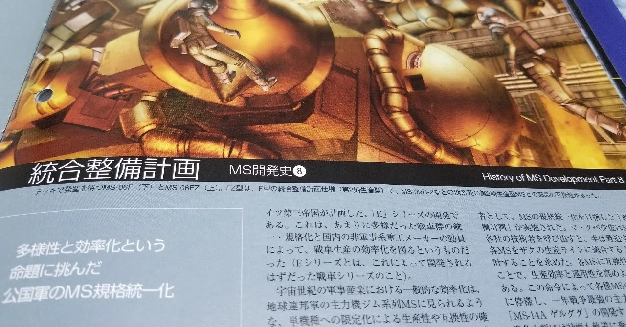 運用 装備 の 統合 整備