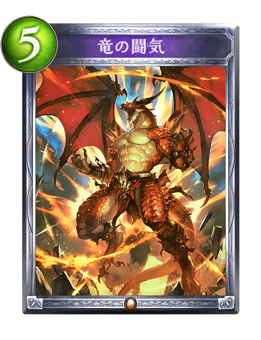 ドラゴンのランプ　飾ってただけで未使用 シャドバWB】ランプドラゴンの”正解”を求め続けるシャドバ