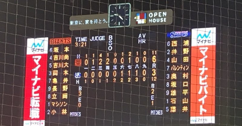 【ヤクルト】今日の山田は2015年CSの阿部だった