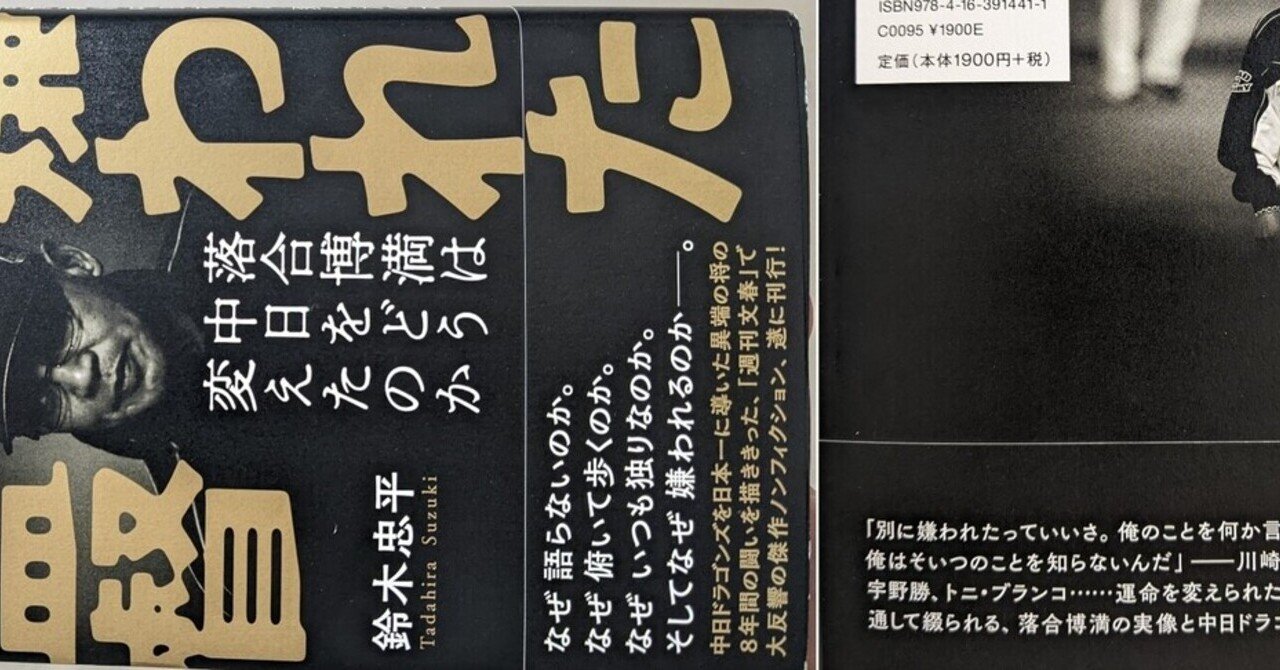 落合博満氏 著書10冊セット 落合博満 おすすめランキング (34