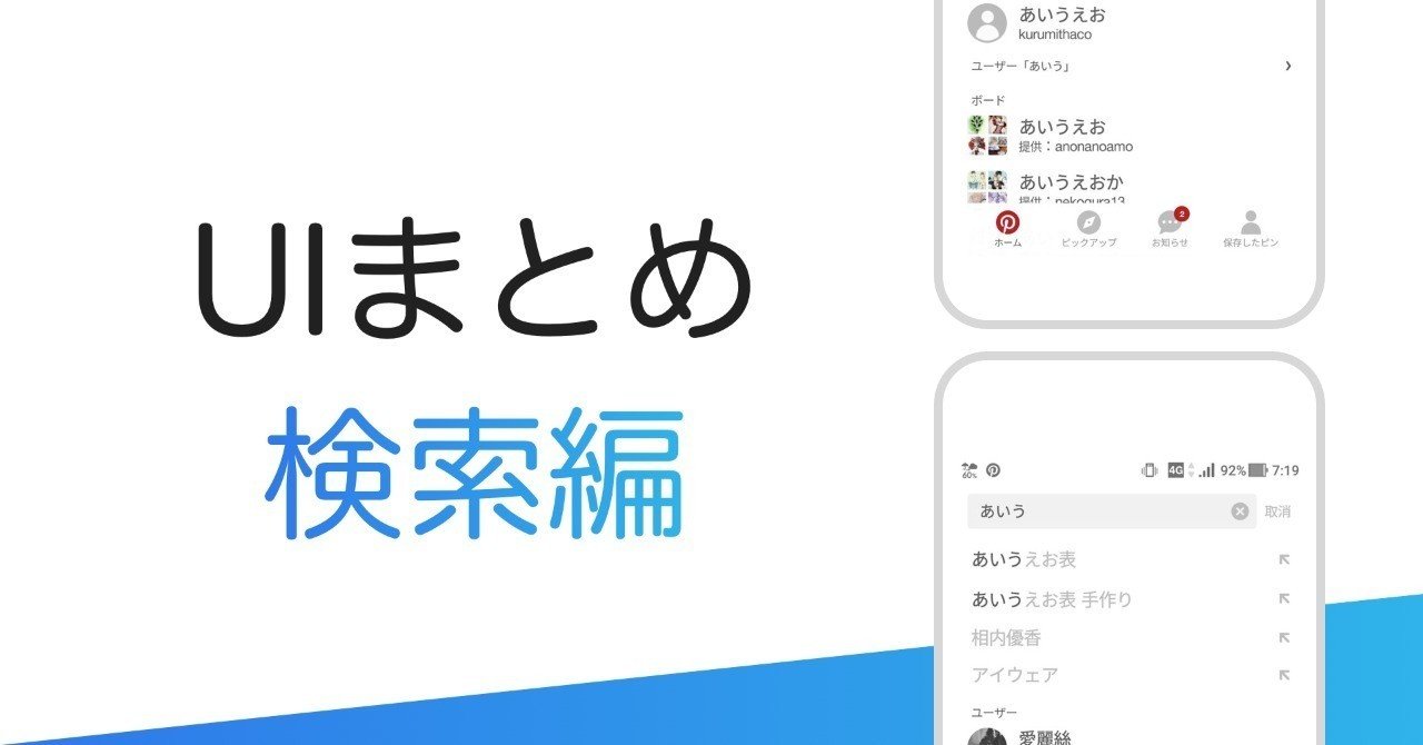 検索 Ui まとめてみた あき デザインの図書館 Note 検索 Ui まとめてみた あき デザインの図書館 Note