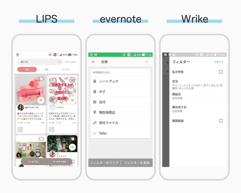 検索 Ui まとめてみた あき デザインの図書館 Note