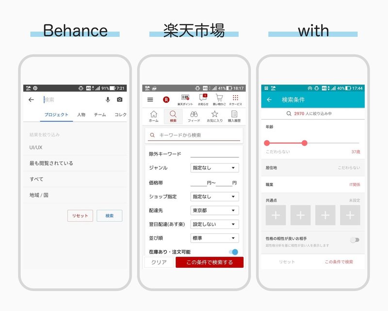 検索 Ui まとめてみた あき デザインの図書館 Note 検索 Ui まとめてみた あき デザインの図書館 Note