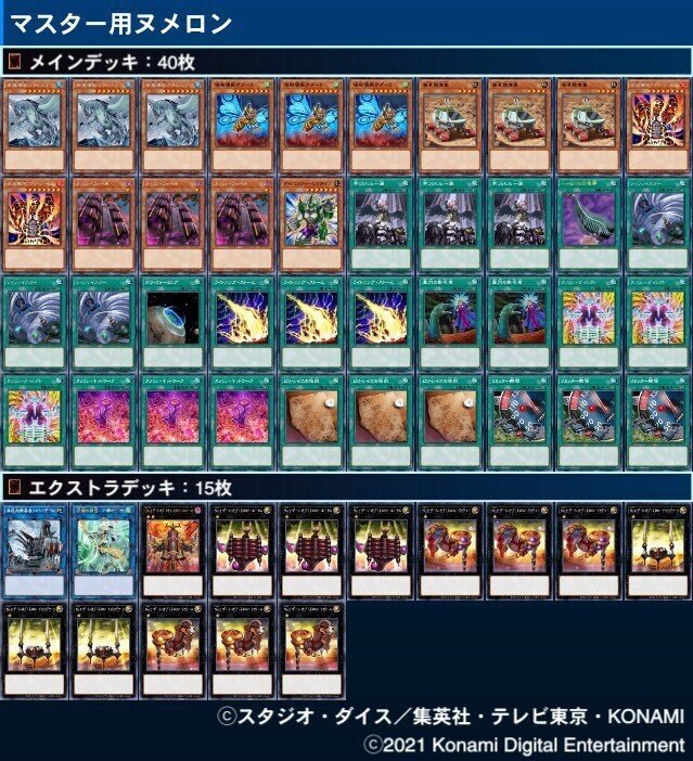 遊戯王 - ヌメロン デッキ 遊戯王 Numeron deck ヌメロン デッキ 遊戯王 Numeron deck | Pay ID