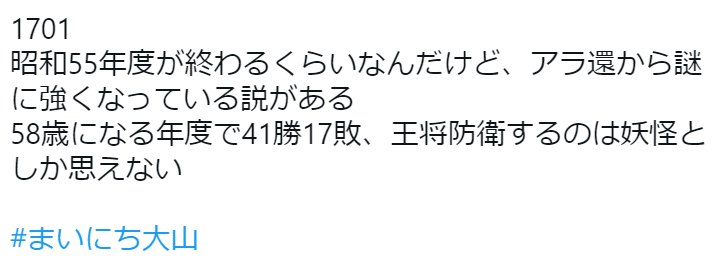 大山康晴全集とわたし｜サナギ