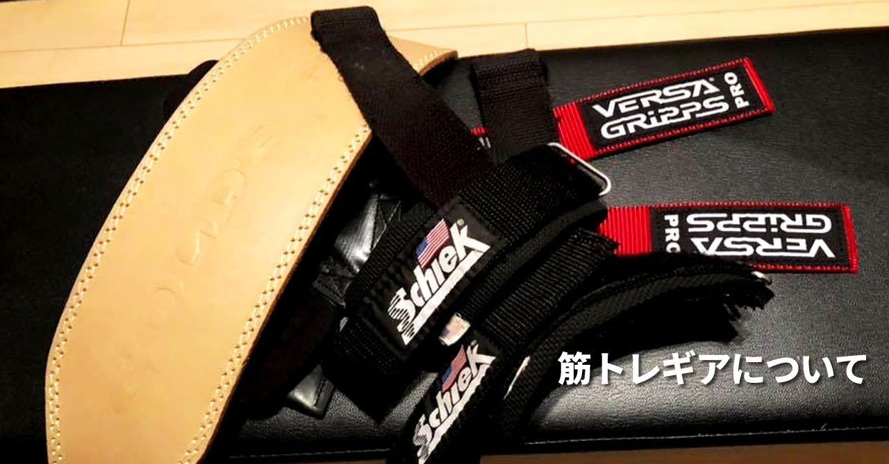 筋トレギアについて｜杉浦巌（おしり工場長）