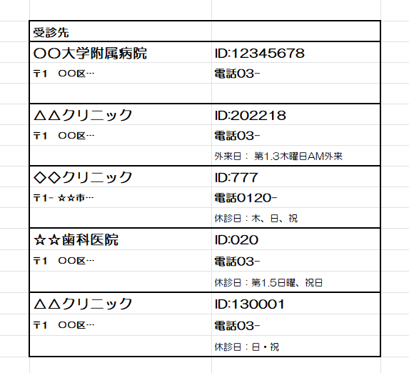 スクリーンショット (1396)