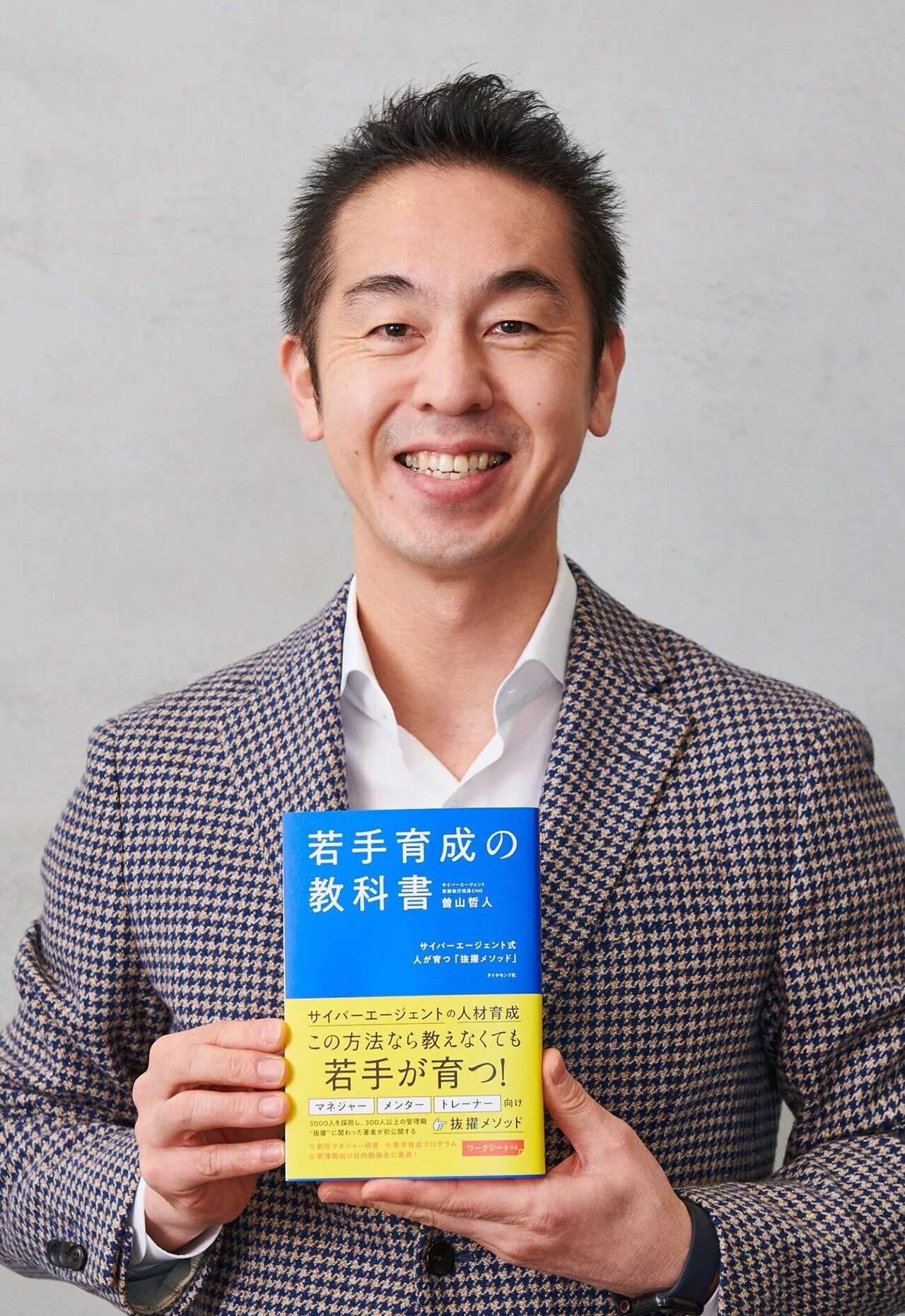 ウチの若手はやる気がない！」と言っている人が一番ヤバい理由