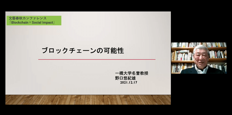 野口先生