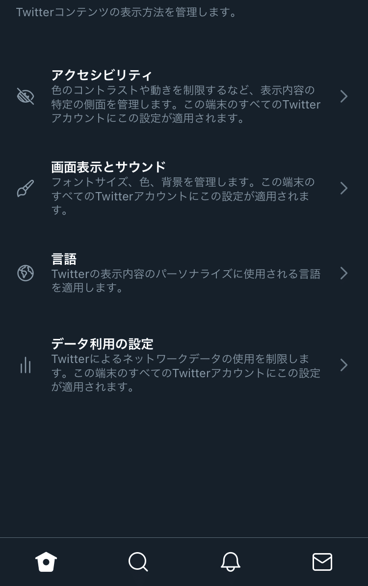 Twitter リーダー表示 とは そしてこの リーダー表示 を毎回しないようにする方法 ゆうう Note