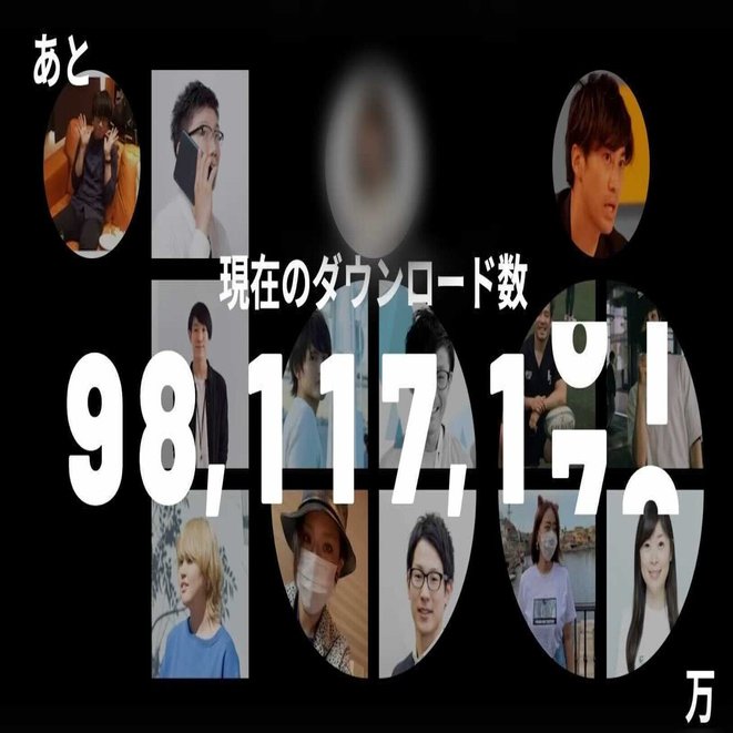 1億dl記念を盛大に祝うまでの道のり 今日のヤプリ Times Yappli